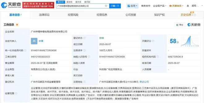 嗶哩嗶哩電競(jìng)廣州成立新公司，深耕動(dòng)漫游戲開發(fā)與軟硬件一體化布局