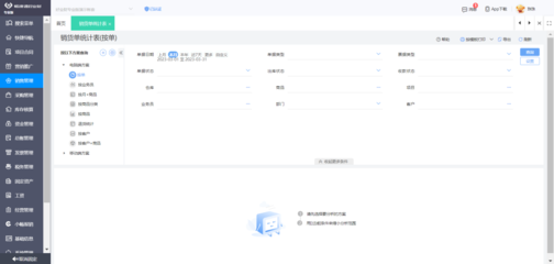 ERP系統(tǒng)出庫(kù)打印操作教程 從入門到精通
